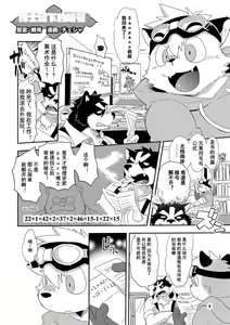 Page 3 of Zanpano Ojisan To Boku. - preview thumbnail