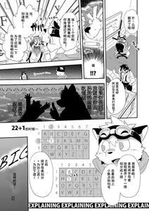 Page 4 of Zanpano Ojisan To Boku. - preview thumbnail