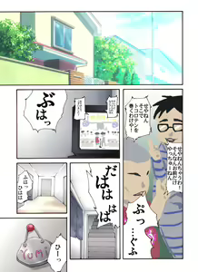 Page 3 of Otonashiku Oniichan ni Shibararenasai! The End! - preview thumbnail