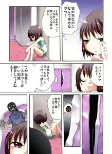 Page 4 of Otonashiku Oniichan ni Shibararenasai! The End! - preview thumbnail