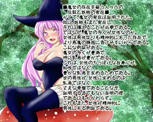 Page 42 of Majo Saiban Handbook - preview thumbnail