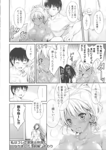 Page 40 of Love Juice Fountain - preview thumbnail