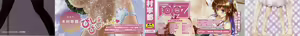 Page 4 of Love Juice Fountain - preview thumbnail