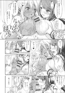 Page 56 of Love Juice Fountain - preview thumbnail