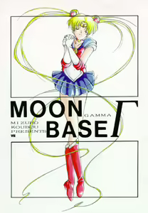 Moon Base Gamma — hentai manga cover on Fhentai