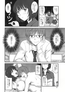 Page 24 of Hitozuma Jokyoushi Main-san Ch. 1-14 - preview thumbnail