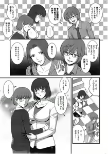Page 247 of Hitozuma Jokyoushi Main-san Ch. 1-14 - preview thumbnail