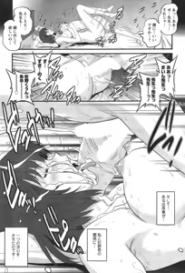 Page 264 of Hitozuma Jokyoushi Main-san Ch. 1-14 - preview thumbnail