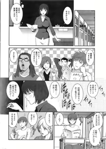 Page 8 of Hitozuma Jokyoushi Main-san Ch. 1-14 - preview thumbnail