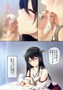 Page 4 of Yawaraka Senkan - preview thumbnail