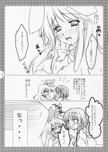Page 8 of Suzumiya Haruhi no Mousou ～ Mikuru Mikuru Milk. - preview thumbnail