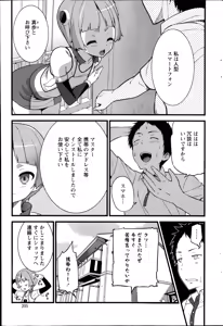 Page 3 of Pear Phone Ch.1-2 - preview thumbnail