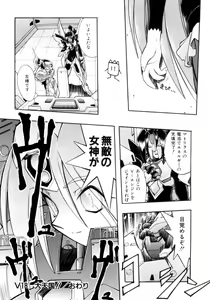 Page 106 of Victory Wave 4 - preview thumbnail
