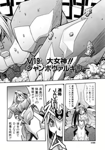 Page 108 of Victory Wave 4 - preview thumbnail