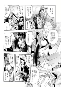 Page 110 of Victory Wave 4 - preview thumbnail
