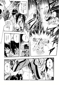 Page 11 of Victory Wave 4 - preview thumbnail