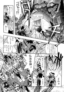 Page 112 of Victory Wave 4 - preview thumbnail