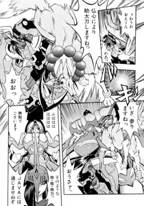 Page 113 of Victory Wave 4 - preview thumbnail