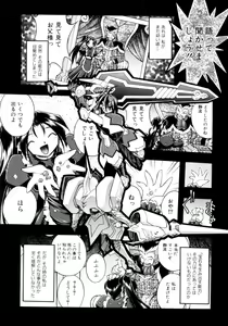 Page 117 of Victory Wave 4 - preview thumbnail