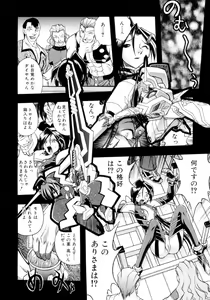Page 120 of Victory Wave 4 - preview thumbnail