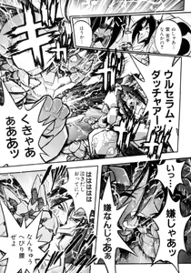 Page 12 of Victory Wave 4 - preview thumbnail