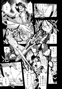 Page 121 of Victory Wave 4 - preview thumbnail