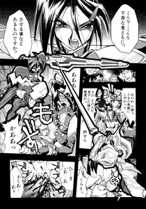 Page 123 of Victory Wave 4 - preview thumbnail