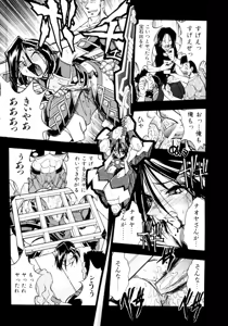 Page 126 of Victory Wave 4 - preview thumbnail