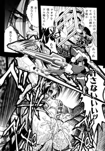 Page 129 of Victory Wave 4 - preview thumbnail