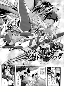Page 136 of Victory Wave 4 - preview thumbnail