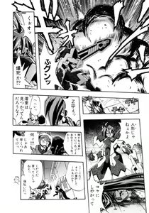 Page 138 of Victory Wave 4 - preview thumbnail
