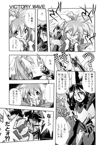 Page 141 of Victory Wave 4 - preview thumbnail