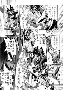 Page 142 of Victory Wave 4 - preview thumbnail