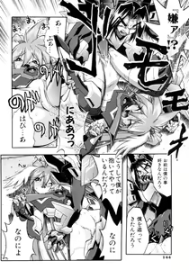 Page 144 of Victory Wave 4 - preview thumbnail