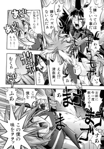 Page 145 of Victory Wave 4 - preview thumbnail
