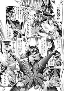 Page 147 of Victory Wave 4 - preview thumbnail