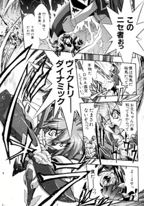 Page 153 of Victory Wave 4 - preview thumbnail