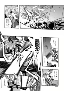 Page 154 of Victory Wave 4 - preview thumbnail