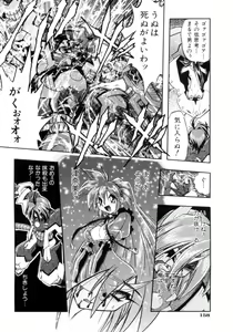 Page 158 of Victory Wave 4 - preview thumbnail