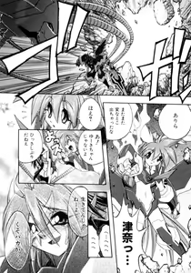 Page 159 of Victory Wave 4 - preview thumbnail