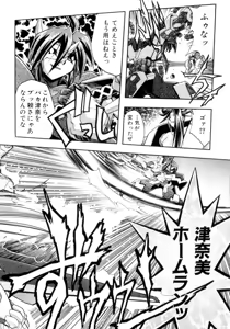 Page 160 of Victory Wave 4 - preview thumbnail