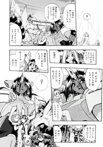 Page 163 of Victory Wave 4 - preview thumbnail