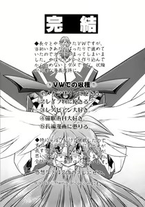 Page 169 of Victory Wave 4 - preview thumbnail