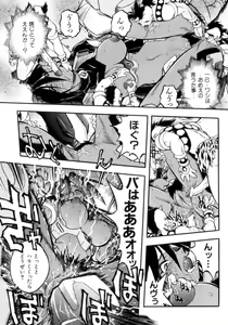Page 17 of Victory Wave 4 - preview thumbnail