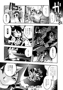 Page 26 of Victory Wave 4 - preview thumbnail