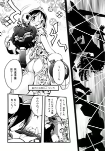 Page 32 of Victory Wave 4 - preview thumbnail
