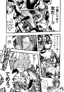Page 35 of Victory Wave 4 - preview thumbnail