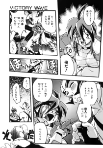Page 37 of Victory Wave 4 - preview thumbnail