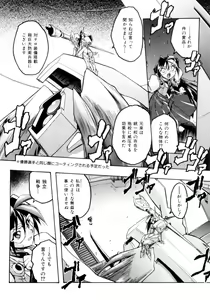 Page 54 of Victory Wave 4 - preview thumbnail