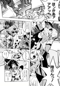 Page 7 of Victory Wave 4 - preview thumbnail